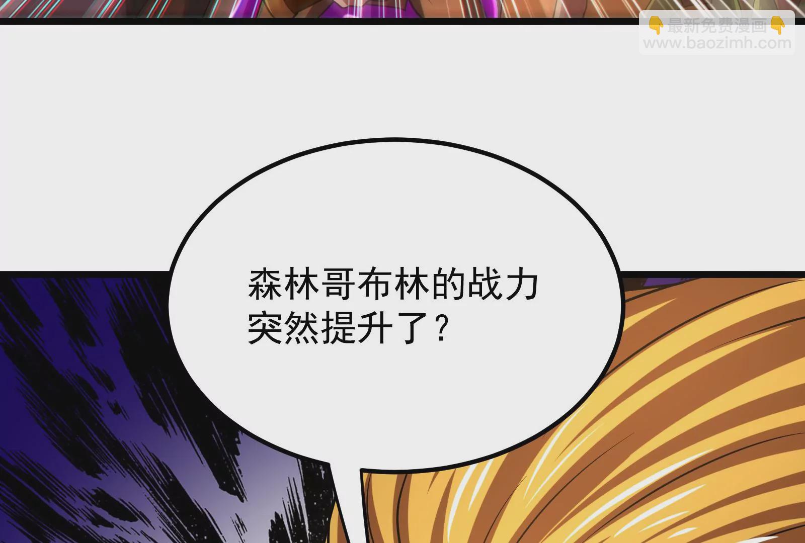 古神遊戲 - 第45話  黑霧！愉悅的蜘蛛妹(2/3) - 5